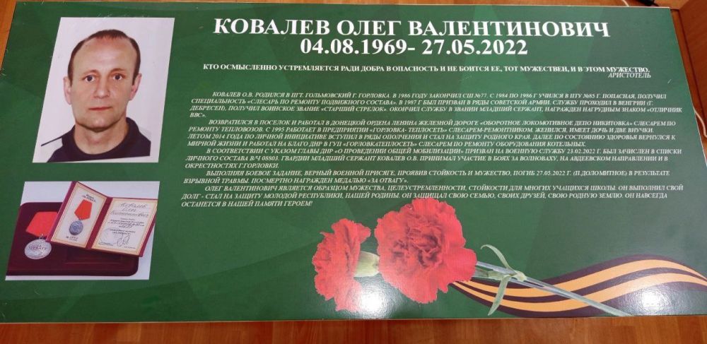 Горловская школа принимает участие во Всероссийском образовательном проекте «Парта героя»