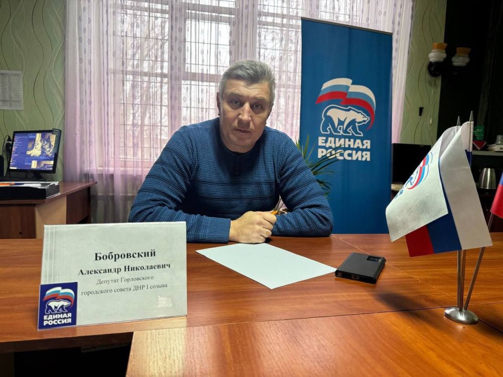 Роман Конев: Состоялся приём граждан депутатом Горловского городского совета Донецкой Народной Республики первого созыва Александром Бобровским