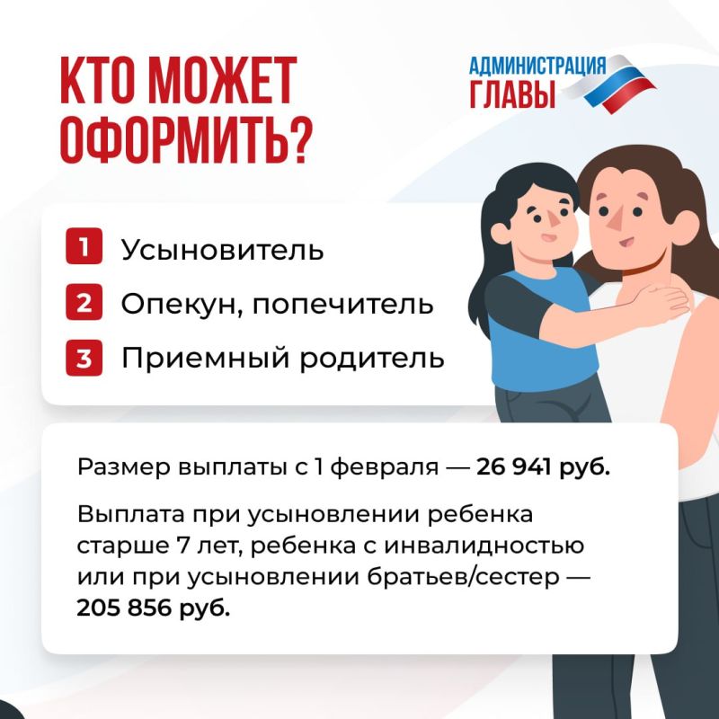 Семьям, которые берут на воспитание детей, положена единовременная выплата Семьям, которые берут на воспитание детей, положена единовременная выплата