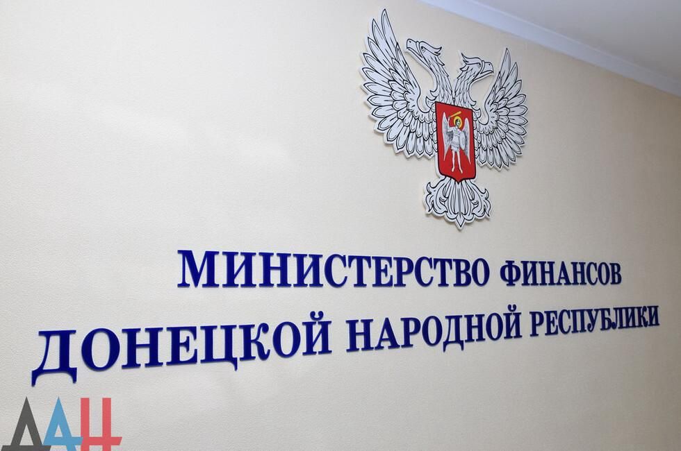 ДНР на 32 % стала менее дотационной