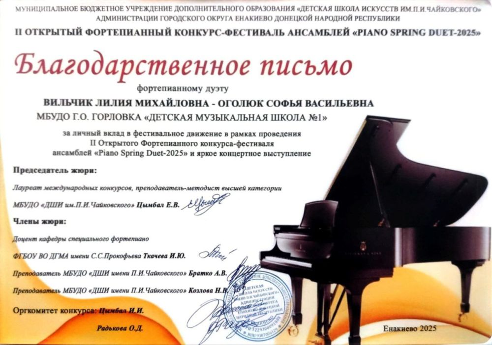     II  -  Piano Spring Duet-2025