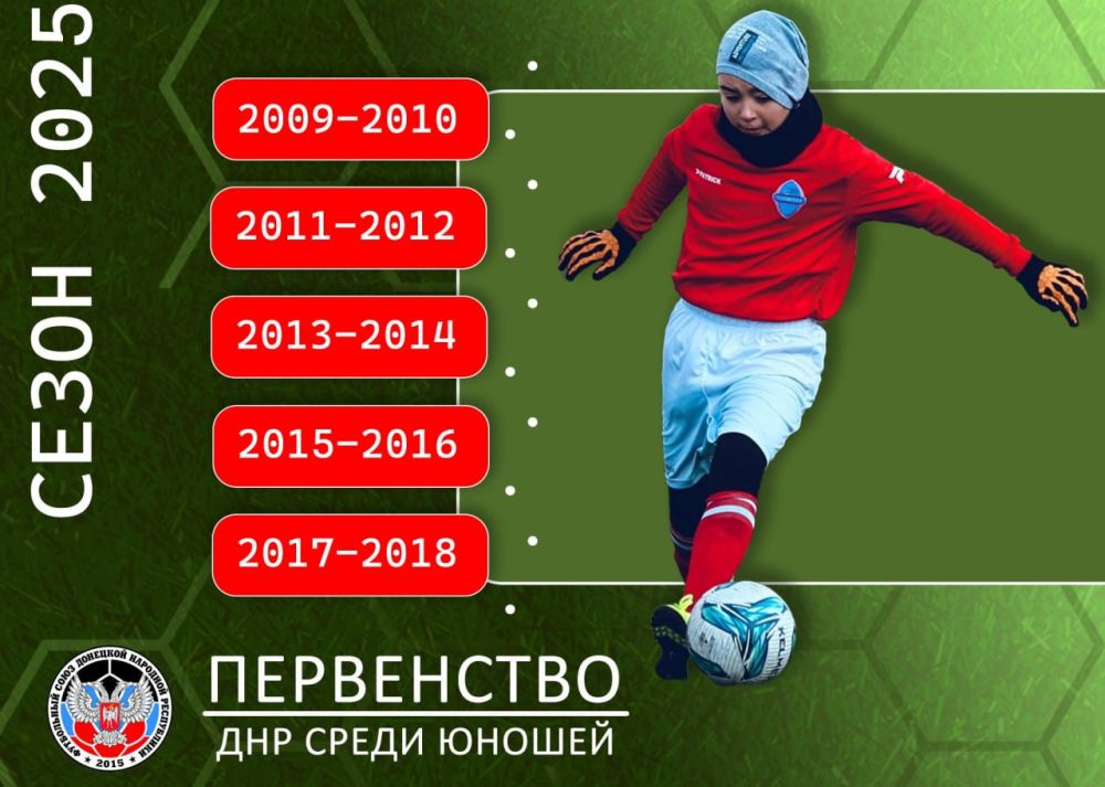 Стартовало Первенство ДНР по футболу