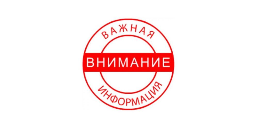 Роман Конев: Информация о реквизитах для оплаты задолженностей за содержание домов и придомовых территорий