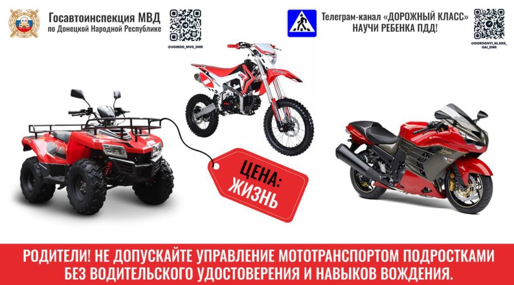 Родители, покупая мототранспорт своим детям, часто руководствуются желанием подарить свободу и независимость