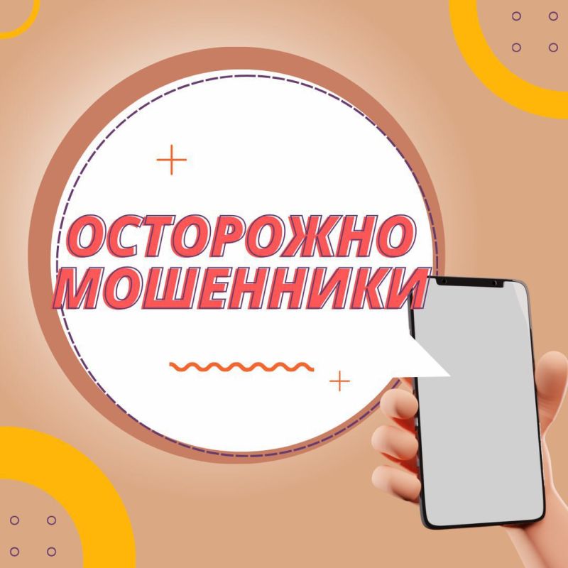 Роман Конев: Новая схема мошенников с «особыми выплатами» перед 9 мая