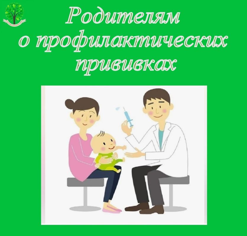 Родителям о профилактических прививках: как подготовиться и что делать после прививки