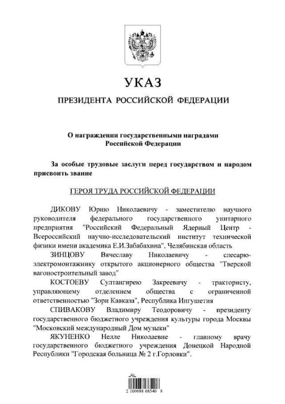 Юрий Подоляка: Президент удостоил главврача 2-ой горловской городской больницы звания «Герой Труда»