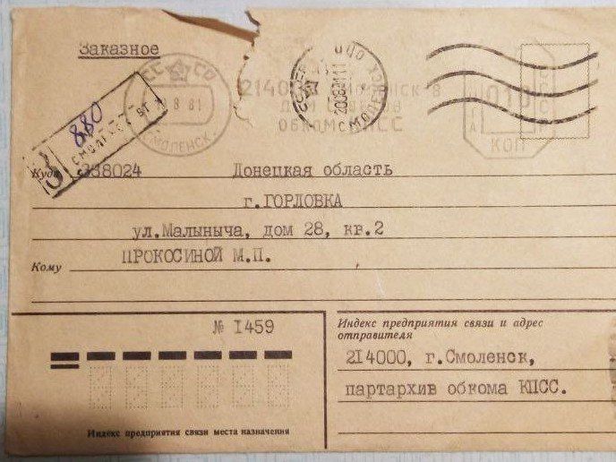 ФИО: Прокосин Иван Васильевич