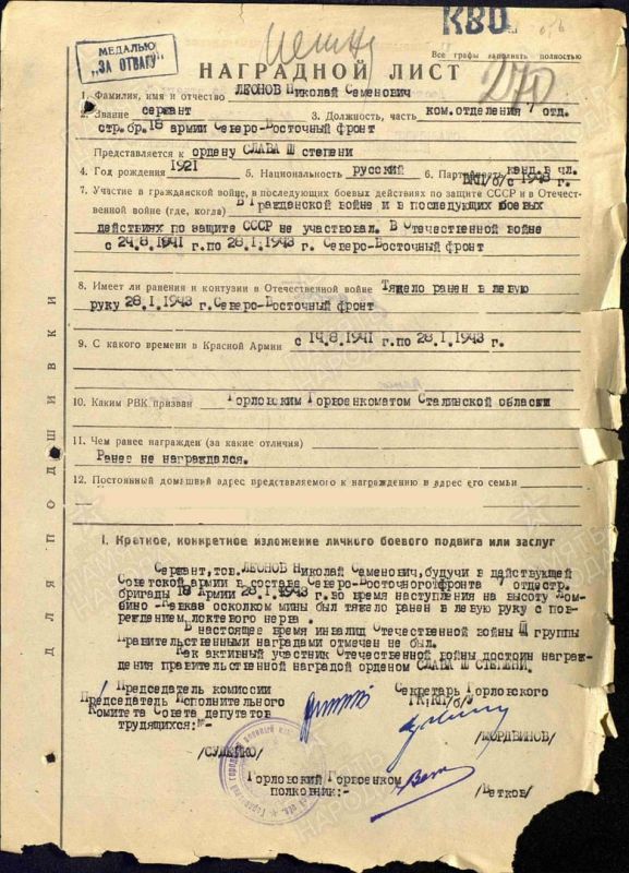           ,  ,  ,  ,       24.08.1941 
