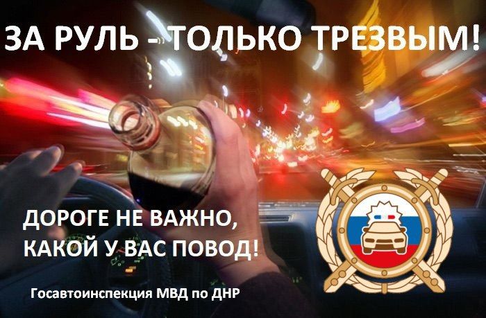 За выходные дни сотрудники ГАИ отстранили от управления 32 нетрезвых водителей