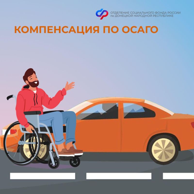 Компенсация по ОСАГО инвалиду без водительского удостоверения