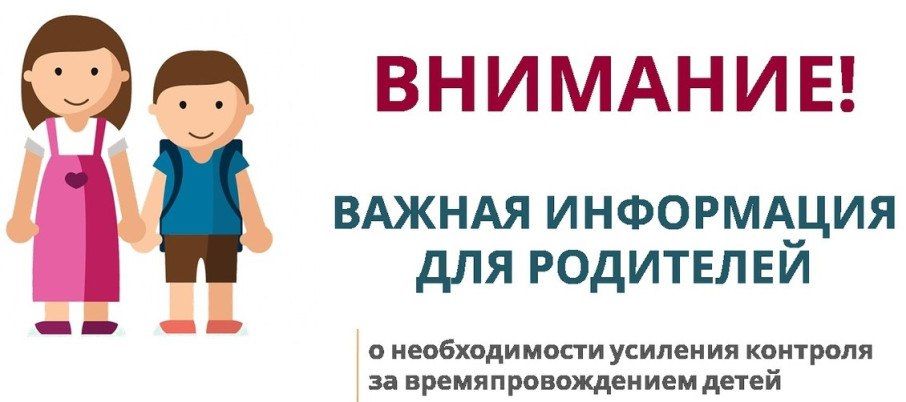 Роман Конев: О необходимости усиления контроля за времяпрепровождением детей
