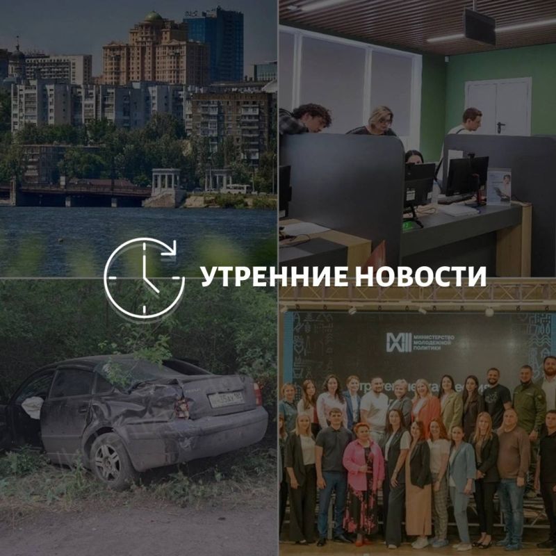 Главные новости в Донецке на этот час — что происходит в городе и республике: