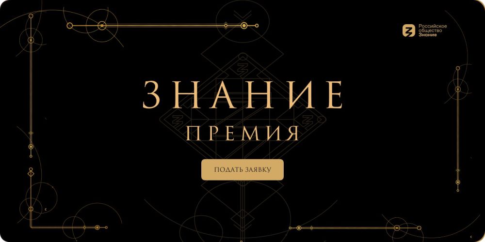 ГЛАВНАЯ ПРОСВЕТИТЕЛЬСКАЯ НАГРАДА СТРАНЫ