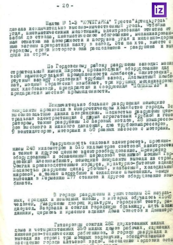 Документы о преступлениях нацистов в Горловке во время Великой Отечественной войны рассекретила ФСБ Документы о преступлениях нацистов в Горловке во время Великой Отечественной войны рассекретила ФСБ