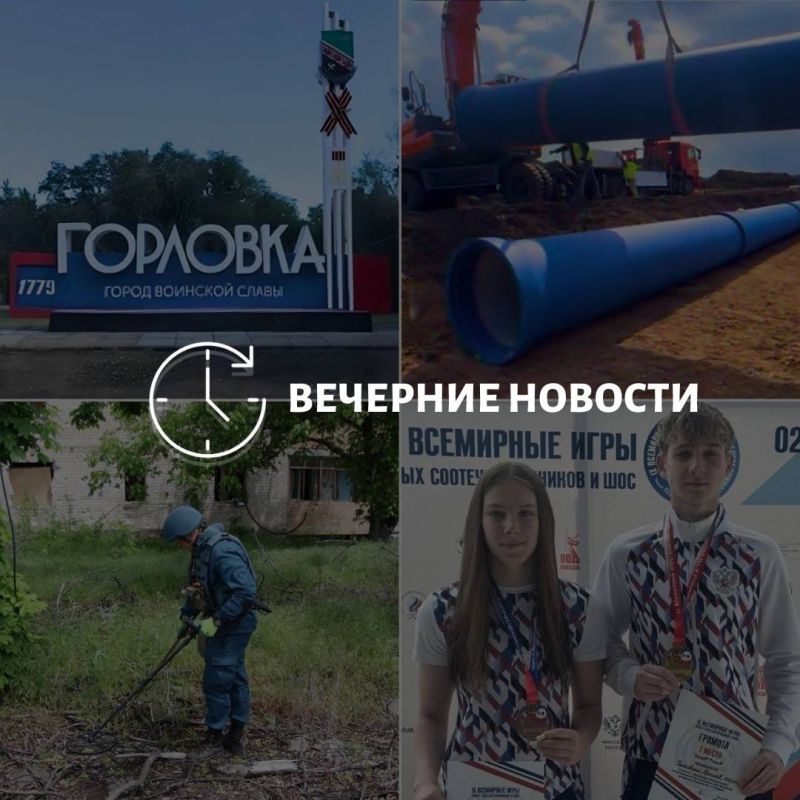 Главные новости в Донецке на этот час — что происходит в городе и республике: