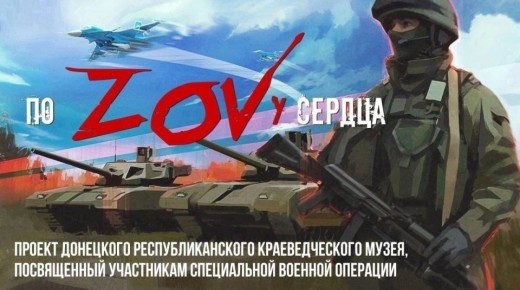   -   ZOV         
