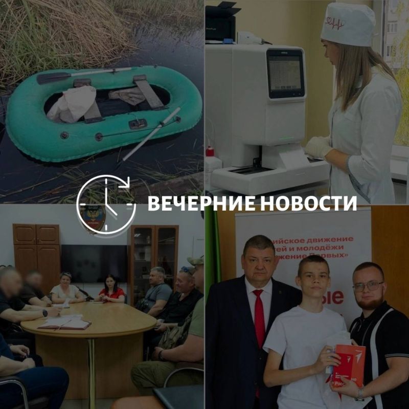 Главные новости в Донецке на этот час — что происходит в городе и республике: