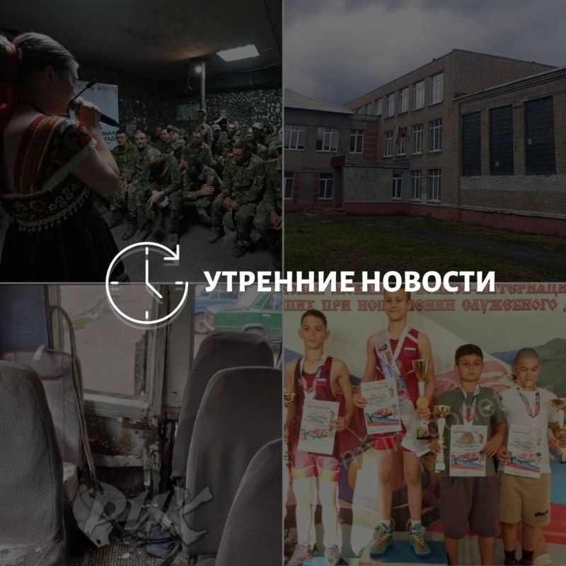 Главные новости в Донецке на этот час — что происходит в городе и республике: