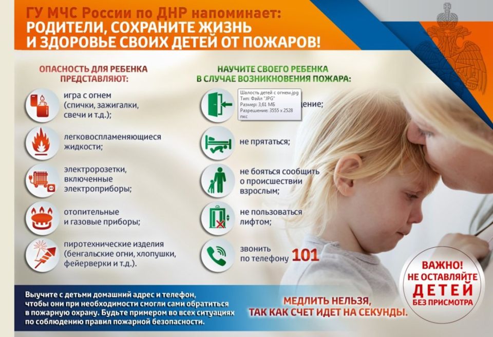 «Огонь не прощает ошибок — соблюдай порядок и осторожность!»