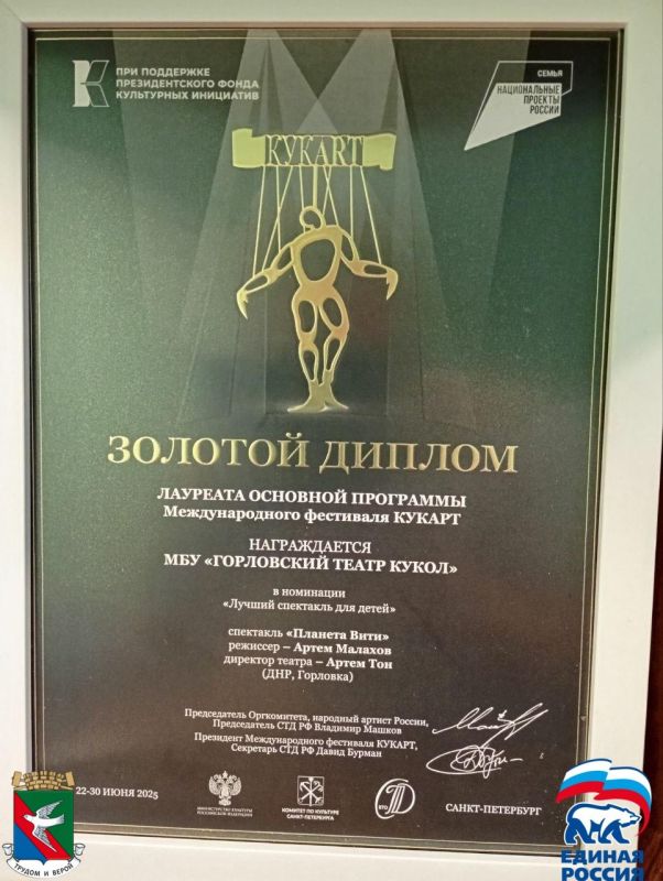 Горловский театр кукол принял участие в XVII Международном фестивале кукольных и синтетических театров «КУКАРТ» в Санкт-Петербурге Горловский театр кукол принял участие в XVII Международном фестивале кукольных и синтетических театров «КУКАРТ» в Санкт-Петербурге