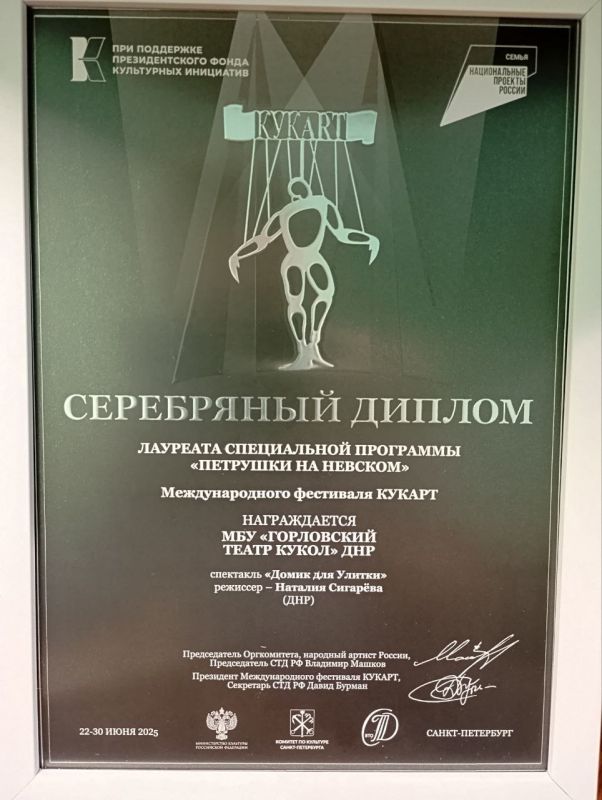 Горловский театр кукол принял участие в XVII Международном фестивале кукольных и синтетических театров «КУКАРТ» город Санкт-Петербург Горловский театр кукол принял участие в XVII Международном фестивале кукольных и синтетических театров «КУКАРТ» город Санкт-Петербург