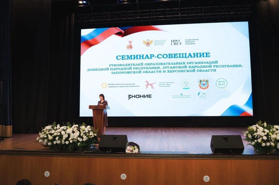 Заведующие дошкольных образовательных учреждений Горловки в семинаре-совещании Заведующие дошкольных образовательных учреждений Горловки в семинаре-совещании