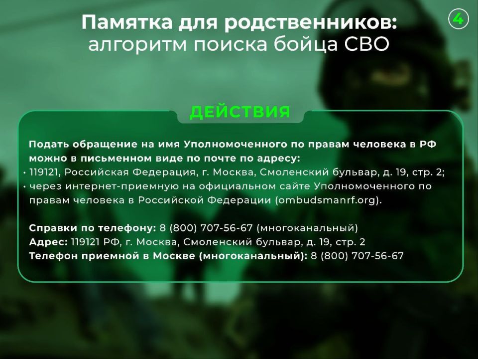 Валерия Петрусевич: Обновляем информацию к памятке по алгоритму поиска бойцов СВО для родственников Валерия Петрусевич: Обновляем информацию к памятке по алгоритму поиска бойцов СВО для родственников