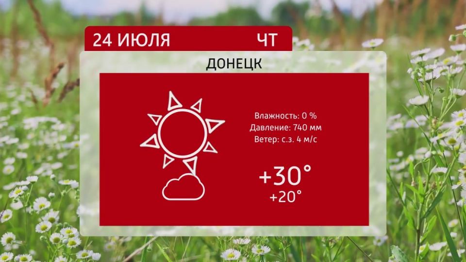    6 24.07.2025
