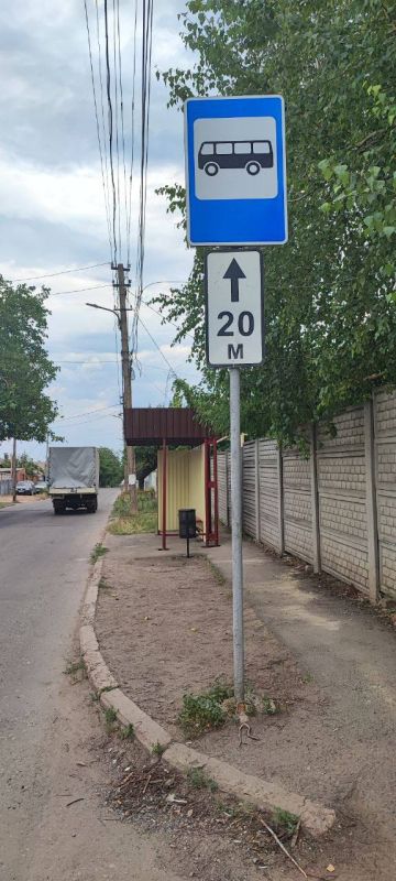 По поручению Главы ДНР Дениса Владимировича Пушилина МУП АГОД ДНР «ДРСУ» завершило монтаж остановочного павильона по улице Одесской («проспект Гонимова») в направлении улицы Пухова, и выполнено подготовку остановочной...