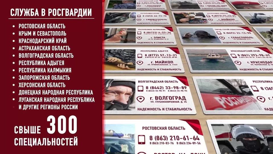 Присоединяйтесь к службе в Росгвардии!