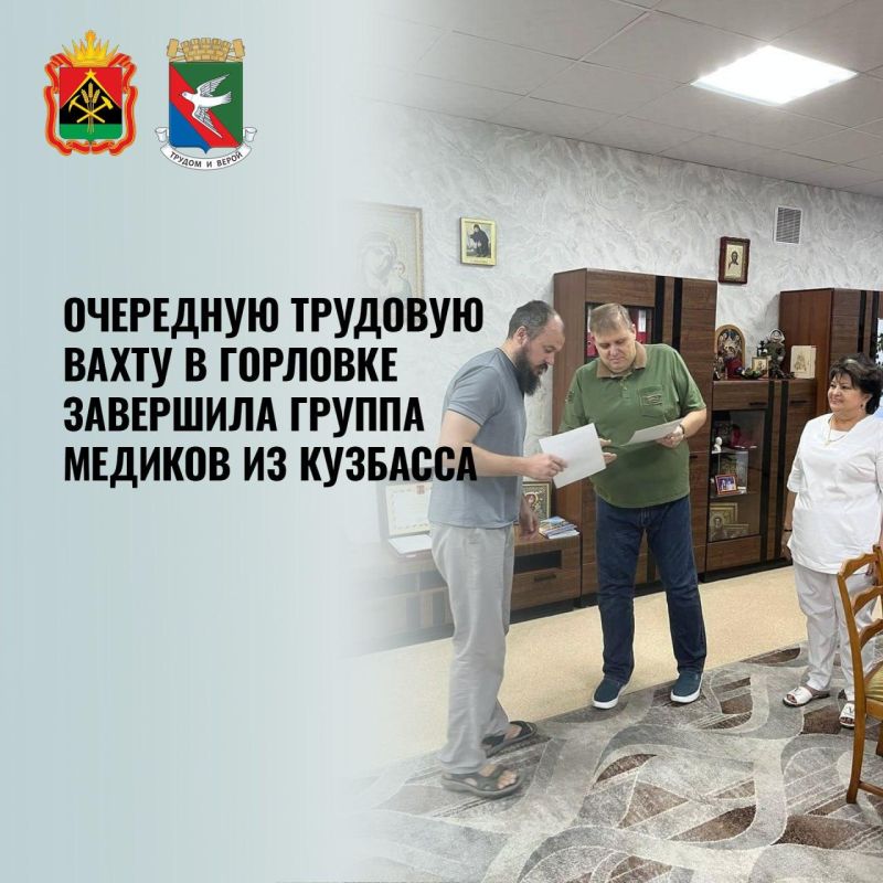 Дайджест поддержки Горловки представителями Кузбасса за последнюю неделю