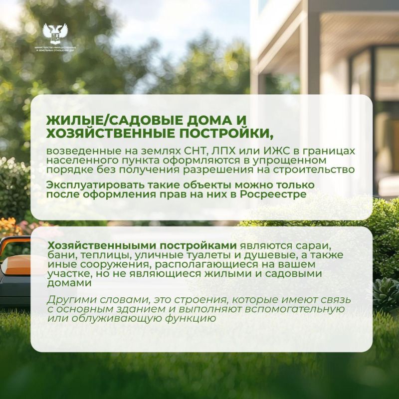 Какие объекты недвижимости необходимо регистрировать на садовых участках? Какие объекты недвижимости необходимо регистрировать на садовых участках?