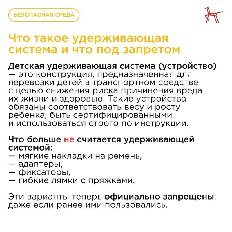 С 26 июля 2025 года в России вступили в силу обновлённые правила перевозки детей в автомобилях С 26 июля 2025 года в России вступили в силу обновлённые правила перевозки детей в автомобилях