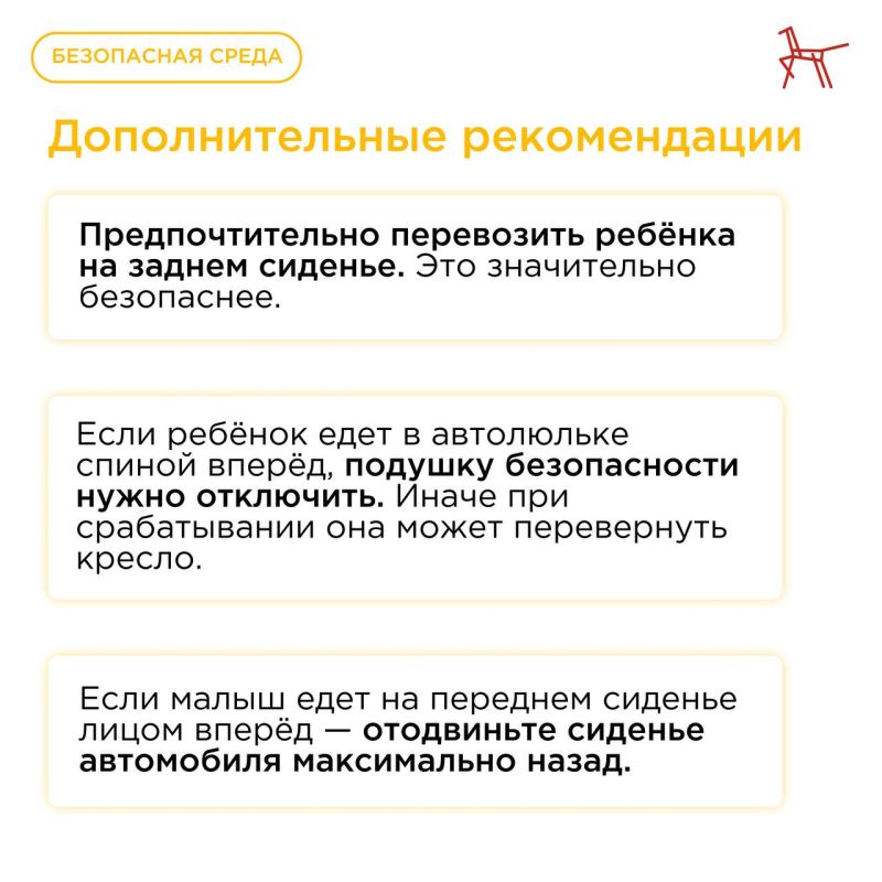 С 26 июля 2025 года в России вступили в силу обновлённые правила перевозки детей в автомобилях С 26 июля 2025 года в России вступили в силу обновлённые правила перевозки детей в автомобилях