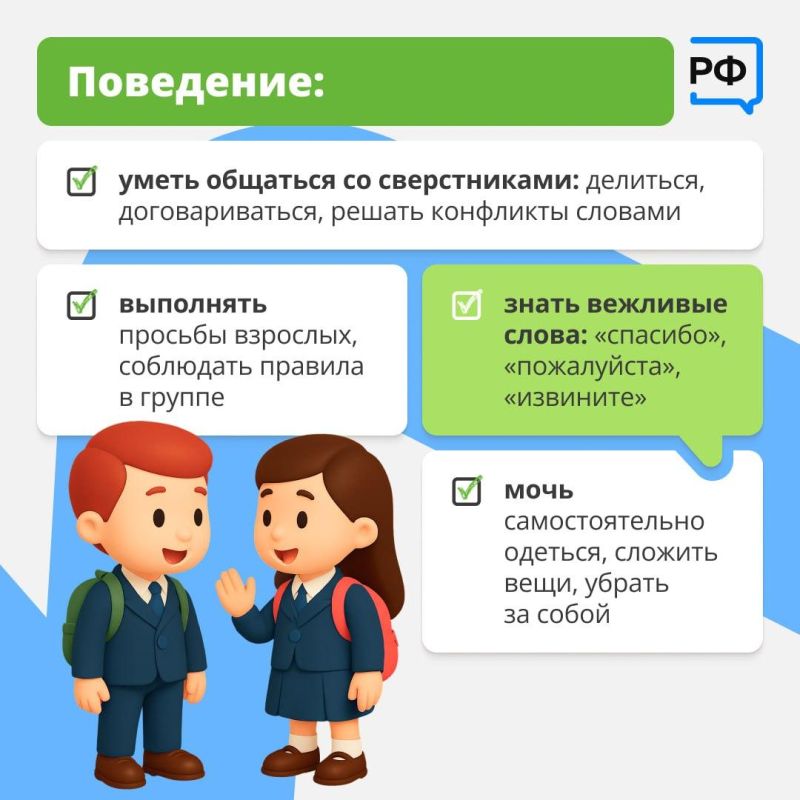 Писать, считать, общаться со сверстниками: что должны знать и уметь будущие первоклассники Писать, считать, общаться со сверстниками: что должны знать и уметь будущие первоклассники