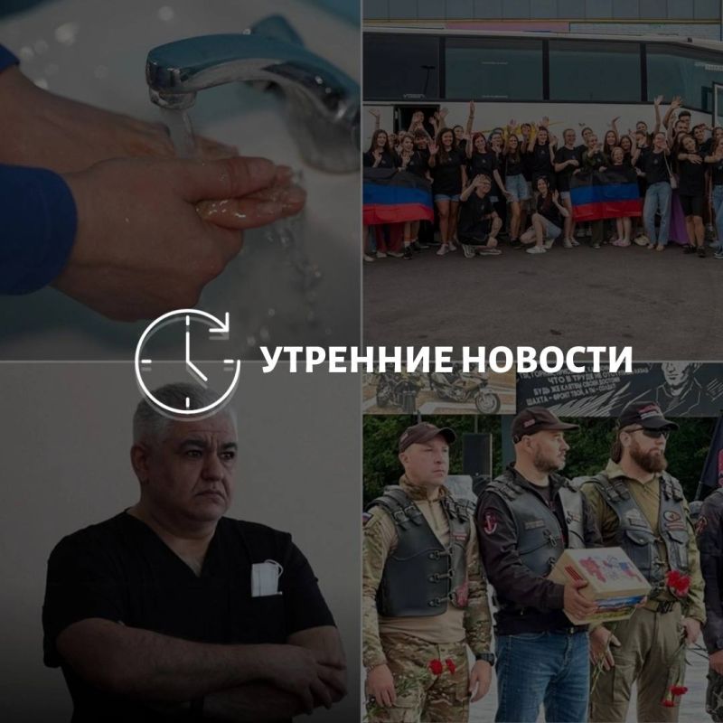 Главные новости в Донецке на этот час — что происходит в городе и республике: