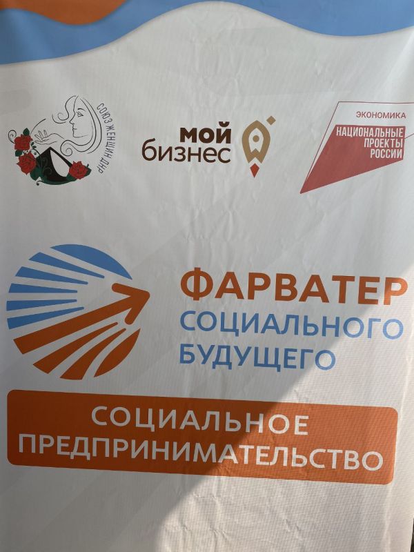 Социальное предпринимательство: создаем возможности, вдохновляем сердца