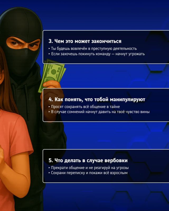 В современном цифровом мире, где технологии играют ключевую роль, подростки оказываются одной из самых незащищённых групп населения, подверженных влиянию злоумышленников В современном цифровом мире, где технологии играют ключевую роль, подростки оказываются одной из самых незащищённых групп населения, подверженных влиянию злоумышленников