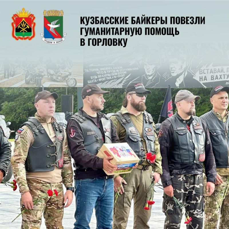 Дайджест помощи Горловке от Кузбасса за последнюю неделю