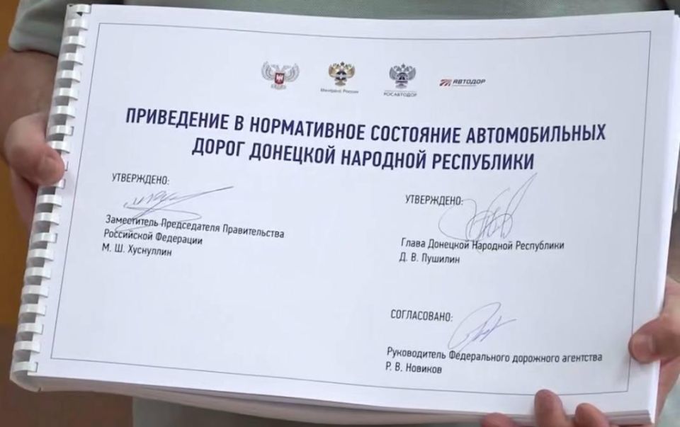 Александр Бондаренко рассказал о Программе приведения в нормативное состояние автомобильных дорог ДНР до 2030 года