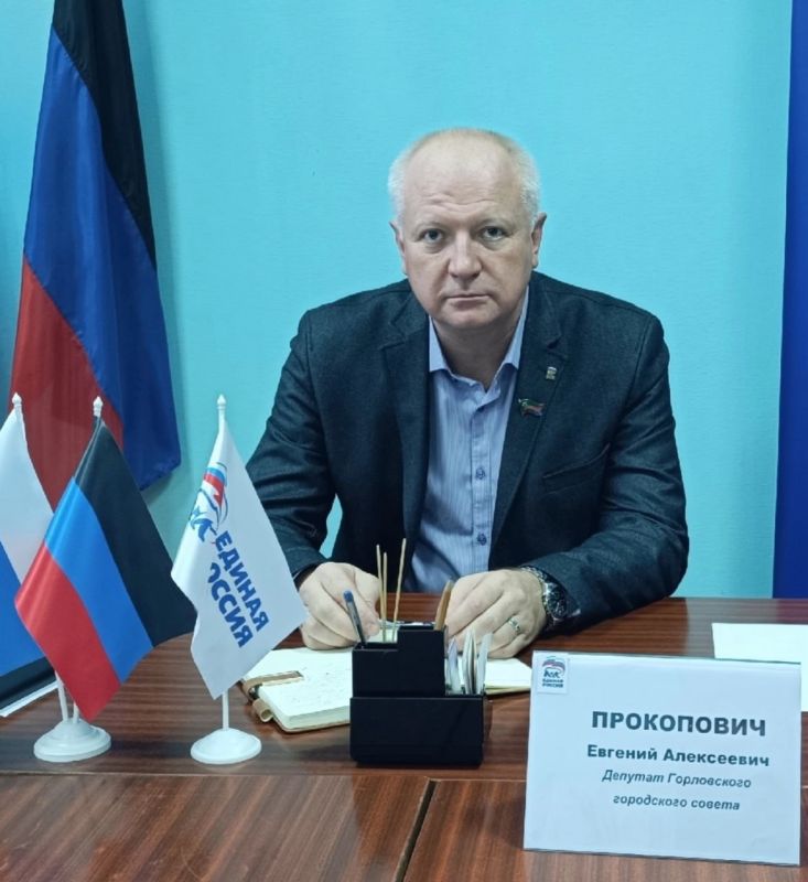 Роман Конев: Сегодня свой день рождения отмечает депутат Горловского городского совета Донецкой Народной Республики первого созыва Евгений Прокопович