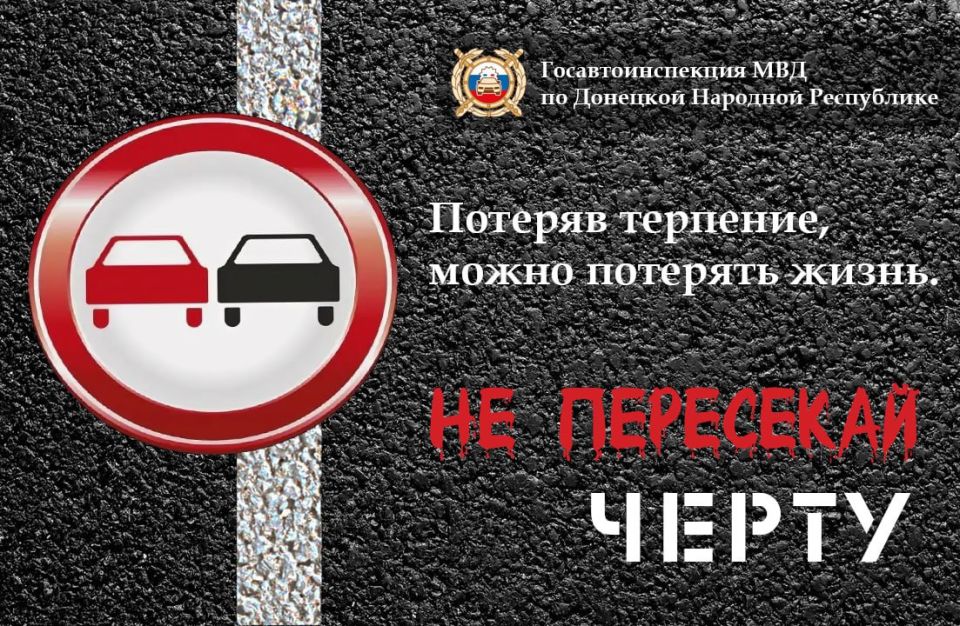 Выезд на встречную полосу при совершении обгона – это опасный и рискованный манёвр