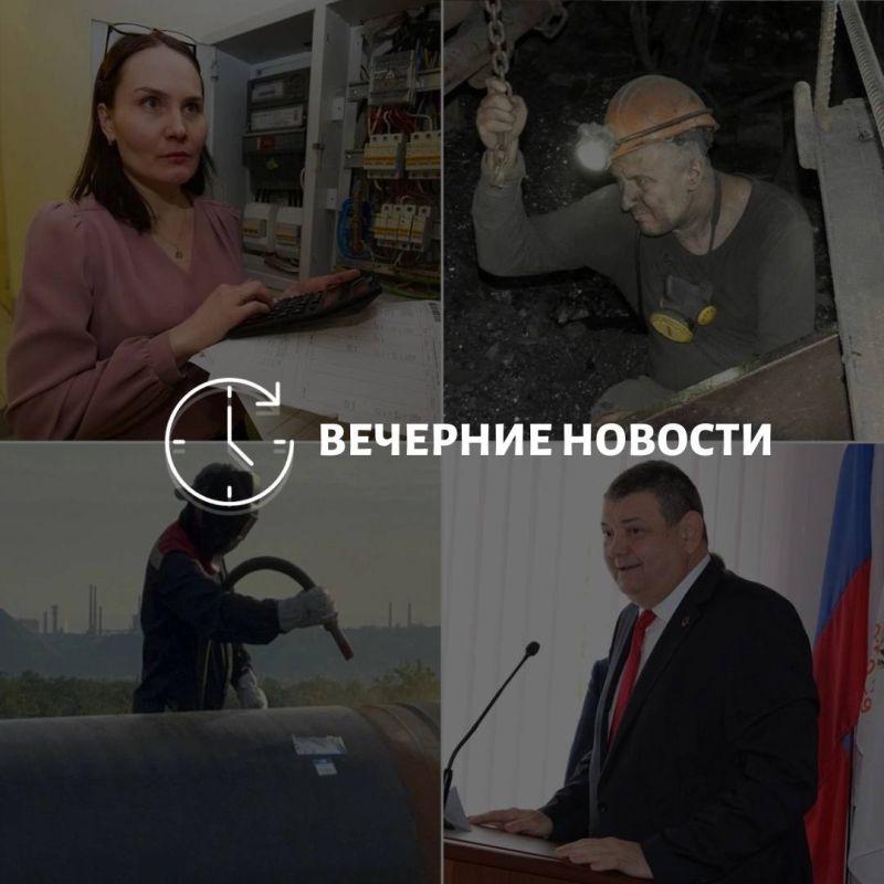 Главные новости в Донецке на этот час — что происходит в городе и республике: