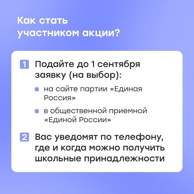 В ДНР проходит акция «Собери ребенка в школу» В ДНР проходит акция «Собери ребенка в школу»