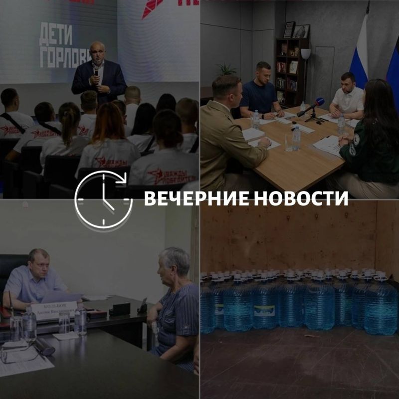 Главные новости в Донецке на этот час — что происходит в городе и республике: