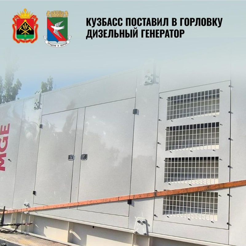 Дайджест поддержки Горловки представителями Кузбасса за последнюю неделю