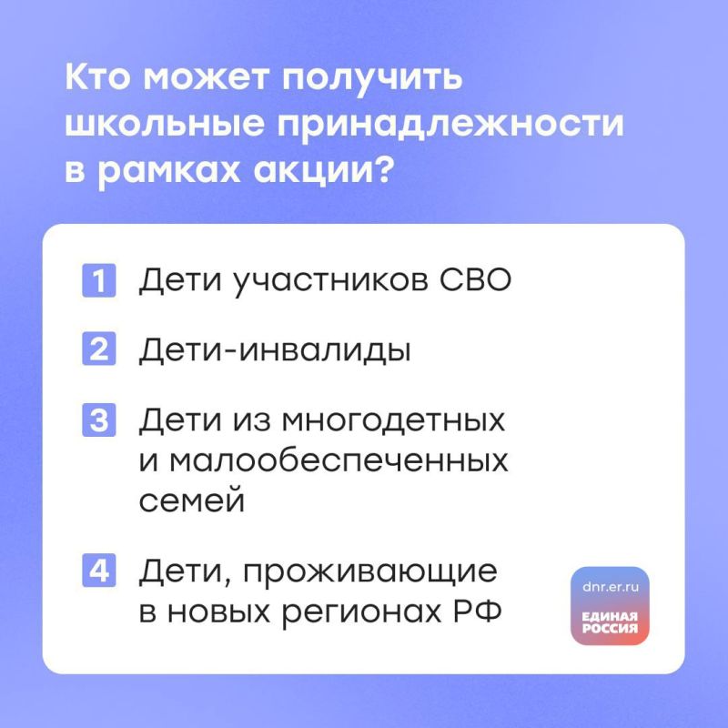 Роман Конев: Единая Россия помогает с подготовкой детей к новому учебному году Роман Конев: Единая Россия помогает с подготовкой детей к новому учебному году