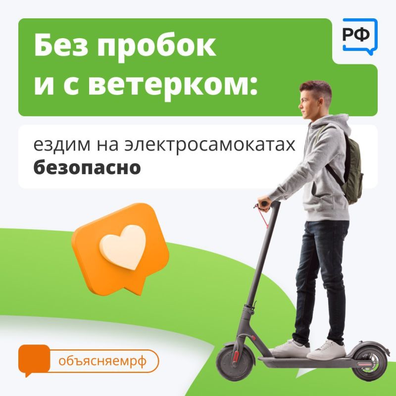 По улицам снова рассекают лихие самокатчики