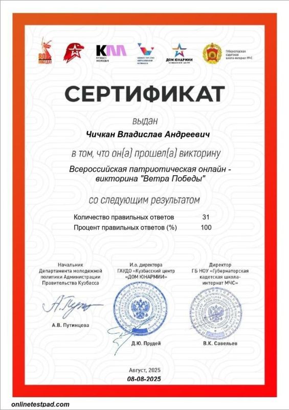 Юнармейцы из Горловки принимают участие в кузбасской онлайн-викторине «Ветра Победы» Юнармейцы из Горловки принимают участие в кузбасской онлайн-викторине «Ветра Победы»